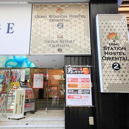 Ueno Station Hostel Oriental Ⅱ Tokyo Dış mekan fotoğraf