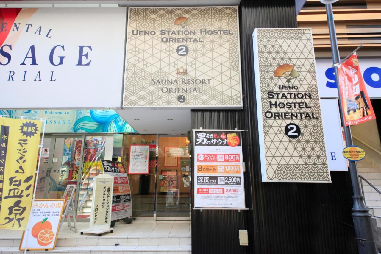 Ueno Station Hostel Oriental Ⅱ Tokyo Dış mekan fotoğraf